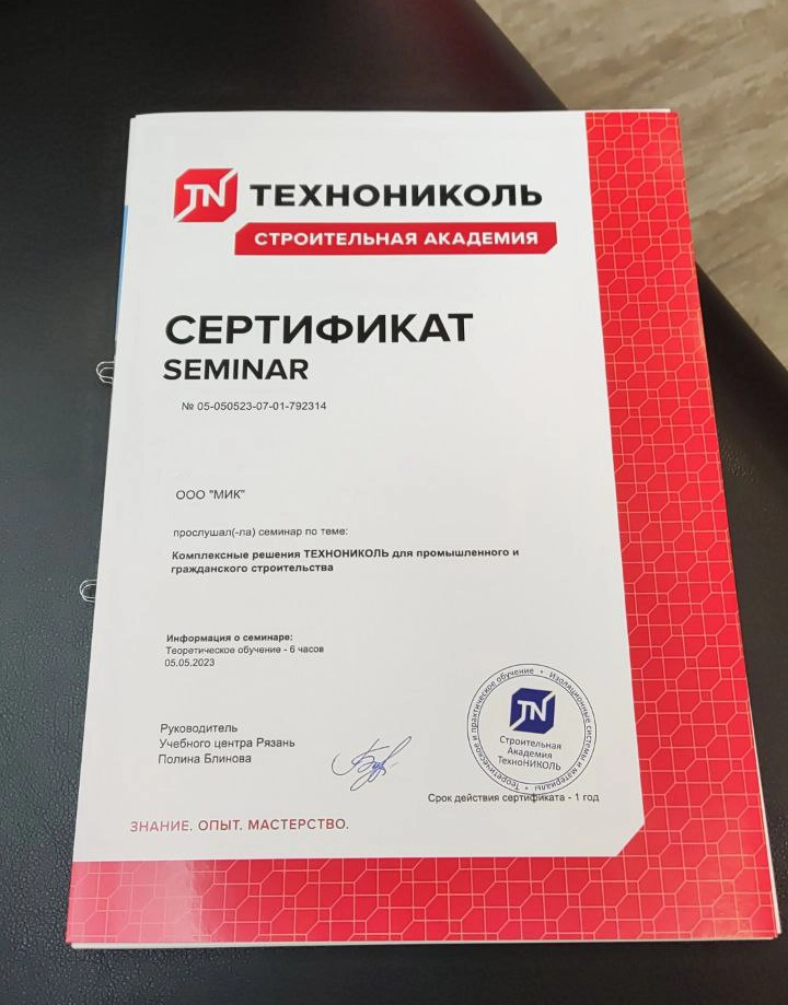 Сертификат Сертификат