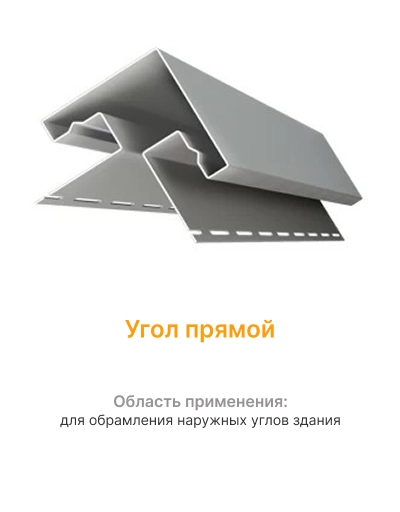 Угол прямой mini